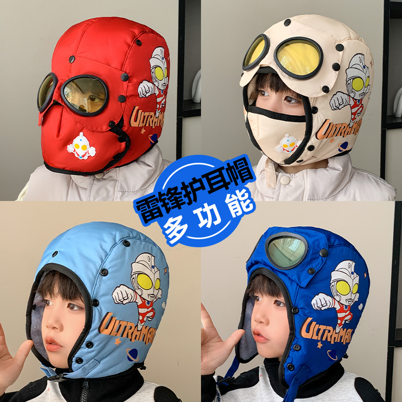 奥特曼帽子儿童雷锋帽男孩防寒