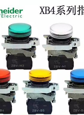 施耐德XB4系列指示灯 ZB4BV013 33 43 53 63 XB4BVM1 M3 M4 M5 M6