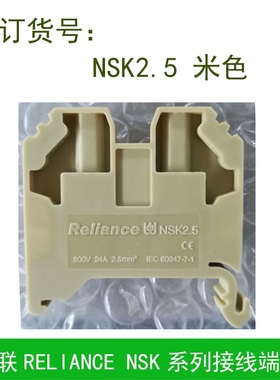 原装RELIANCE瑞联NSK2.5 6 米色接线端子排 SAK 800V 24A 2.5mm2