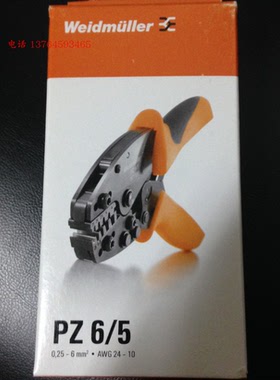魏德米勒 WITS 工具 原装德国进口 9011460000 压线钳 PZ 6/5