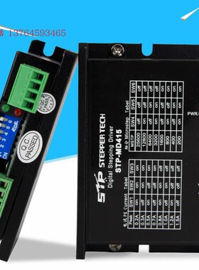 STP-MD415斯泰普35,42步进电机驱动器 1.5A 128细分 电压12-24VDC