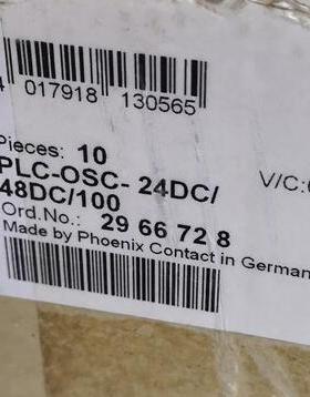 菲尼克斯原装光耦继电器 PLC-OSC-24DC/48DC/100 2966728 2966618