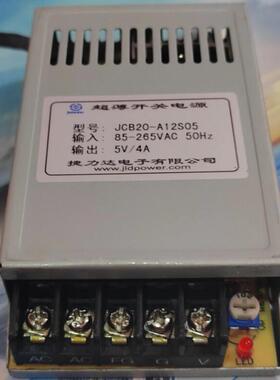 捷力达JCB20-A12S24V 5V 12V 3.3V 交流输入超薄开关电源4A2A1.6A