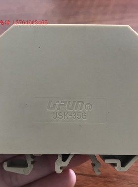 USK-16G -35G 上海友邦电气 UPUN接线端子隔板/挡片282003 282004