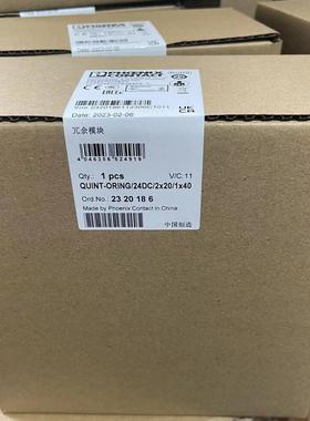 菲尼克斯冗余模块开关电源 2320186 QUINT-ORING/24DC/2X20/1X40