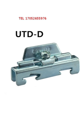 UTD-D UPUN刹车件 金属固定件堵头 轨装上海友邦电气C45 TH35导轨