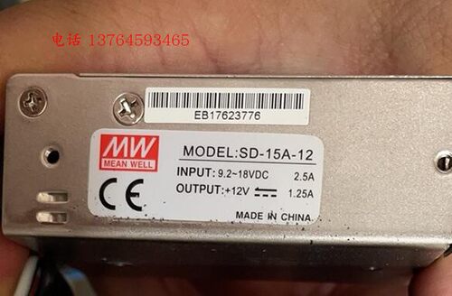 SD-15A-12台湾明纬15W(9.2~18V)12V变12V1.25A DC-DC转换电源