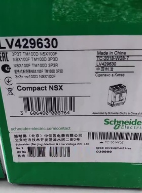 现货施耐德塑壳断路器NSX100F TM100D 3P 100A LV429630 LV429743