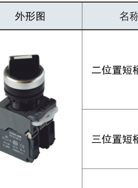 UC2-E5-D33 53 73 上海友邦电气 短柄旋钮 三位置 二常开 UPUN