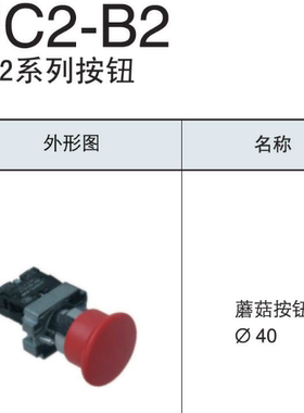 UC2-B2-C31 上海友邦电气 绿色蘑菇按钮一常开 21 51 61 黑黄蓝色
