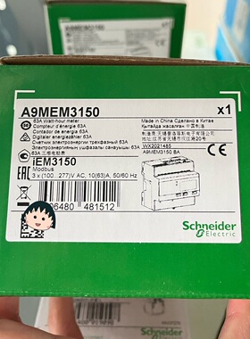 IEM3150 施耐德电力仪表数显三相导轨电能表 A9MEM3150 A9MEM3255
