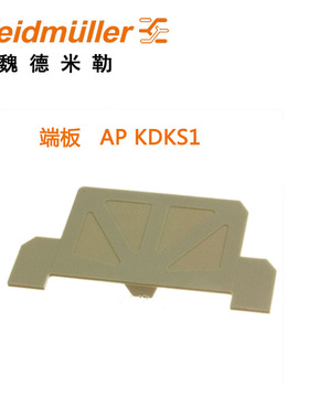 正品魏德米勒双层保险端子排挡板 AP KDKS1 隔片 9503330000