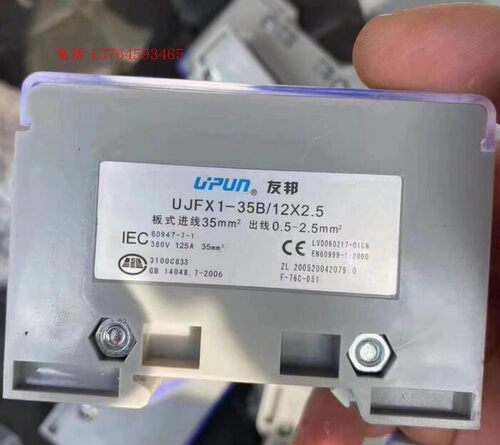 UJFX1-35B/12*2.51进12出