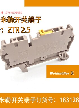 魏德米勒接线端子Weidmuller ZTR 2.5 开关试验端子排 1831280000