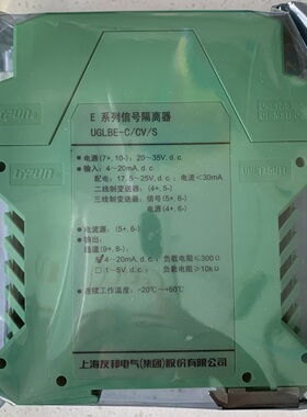 UGLBE-C/CV/S 上海友邦信号隔离器模块UPUN 451136 4-20MA,0-20MA