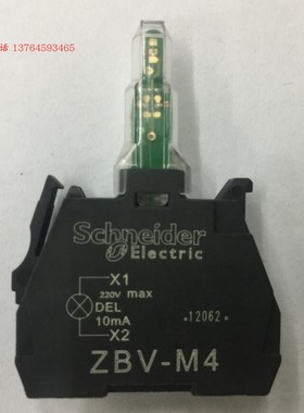 施耐德XB4 XB5指示灯模块 ZBVM4 ZBV-M4 红色 AC230V 现货220交流