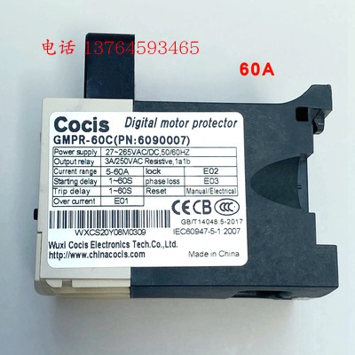 cocis 无锡科思智能电机保护器GMPR-60C过电流 缺相保护器6090007