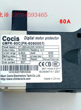 cocis 无锡科思智能电机保护器GMPR-60C过电流 缺相保护器6090007