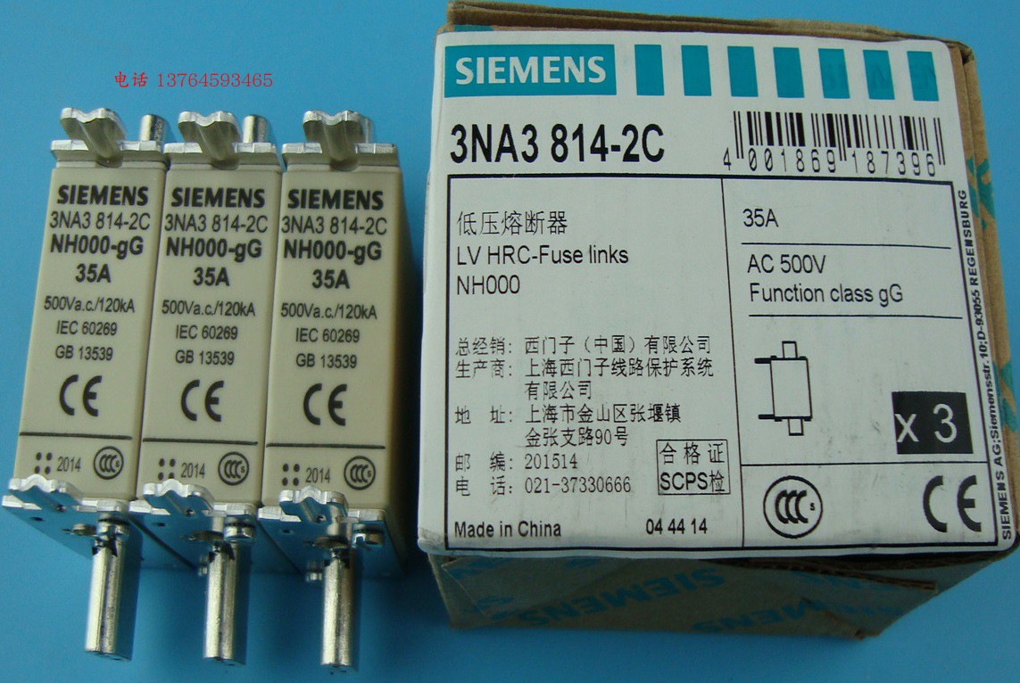 现货 正品西门子熔断器3NA3814-2C NH000-gG 35A 500V 熔芯保险丝