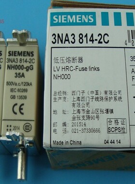 现货 正品西门子熔断器3NA3814-2C NH000-gG 35A 500V 熔芯保险丝