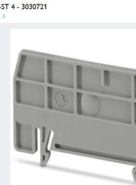 菲尼克斯phoenix 接线端子隔板ATP-ST4 订货号3030721原装正品