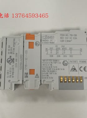 全新原装8位数字量输出模块 750-530 现货 WAGO I/O SYSTEM 24VDC