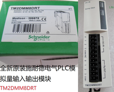 全新原装施耐德电气PLC模拟量输入输出模块 TM2DMM8DRT DC24V 2A