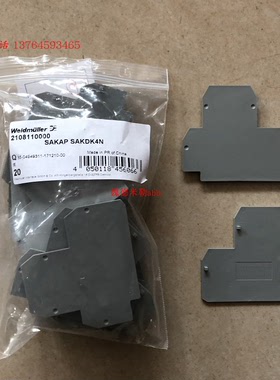 原装魏德米勒Weidmuller 双层端子挡板 2108110000 SAKAP SAKDK4N