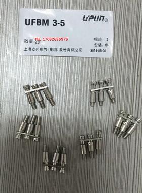 友邦电气UPUN正品 UFBM3-5 中心式连接条3位 短接件