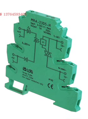 MRA-23D5-H LDG立得交流固态继电器超薄端口模块5A 智能家居LED灯
