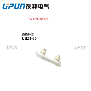 UPUN UBZ1 面板标志 控制箱标志 控制柜 上海友邦电气