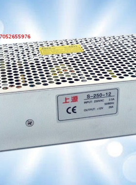 上源S-250-12工业监控稳压LED直流250w12v20a高品质开关电源变压