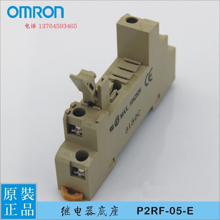 全新原装 OMRON/欧姆龙 P2RF-05-E P2RF-08-E 继电器导轨5脚底座