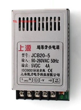原装上源 超薄型20W开关电源 直流输出20W 5V/4A开关电源JCB20-5