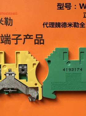 原装正品魏德米勒W系列黄绿色端子WPE 2.5 1010000000 接地端子排