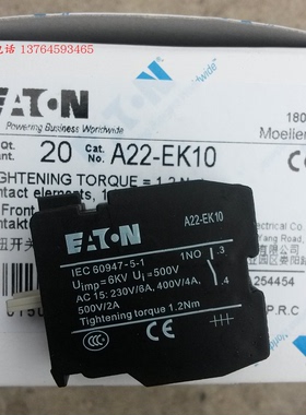 EATONMoeller伊顿穆勒1NO常开辅助触点A22-EK10/EK01常闭原装现货