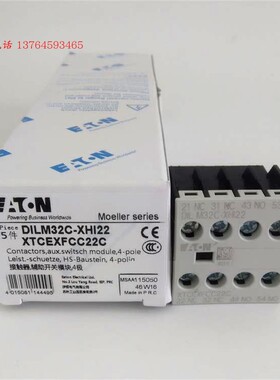 EATON/伊顿 MOELLER 接触器辅助接头DILM32C-XHI22 触点模块XHI31