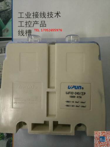 UJFX2-240大电流平方接线端子
