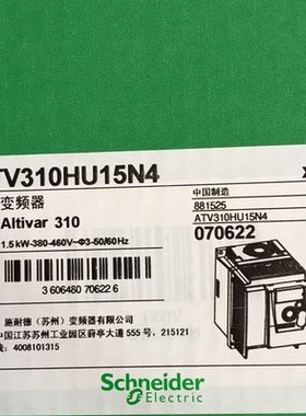 原装 施耐德变频器 ATV310HU15N4A 1.5KW 三相380V Schneider现货