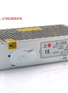 上源D-50A 双(两)路直流5V6A 12V2A LED工业电源监控50w开关电源