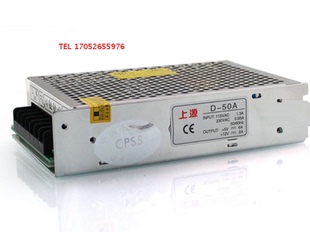 上源D-50A 双(两)路直流5V6A 12V2A LED工业电源监控50w开关电源
