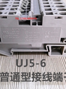 UJ5-6 平方上海友邦 笼式弹簧 弹片快速接线端子排 插拔式 421004