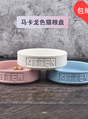 KTTEN猫咪碗小狗粮食碗陶瓷猫喝水碗猫饭盆食盆猫粮碗用品通用