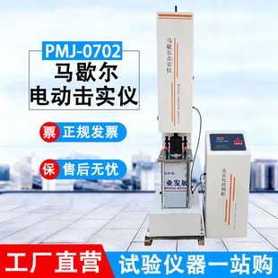 新标准马歇尔电动击实仪 JTG 3410-2025 沥青混合料标准试模