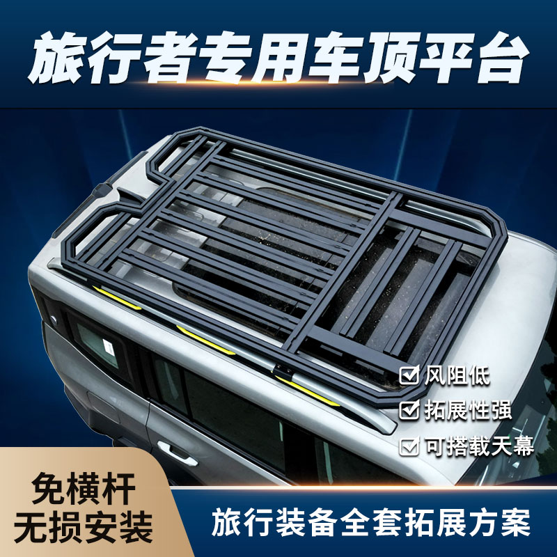 奇瑞捷途旅行者山海t2车顶行李架框筐车顶平台侧爬梯侧梯专用改装