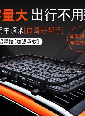 长安CS15CS35CS55CS75PLUS CS95欧诺欧尚A600X5Z6CX70A车顶行李架