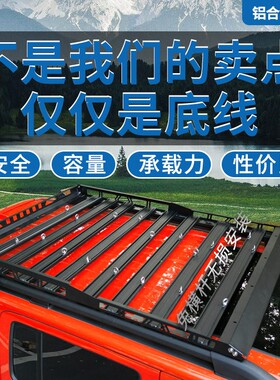 马自达CX-5 CX-4 CX-50 CX-8现代IX25 途胜L ix35车顶行李架框筐