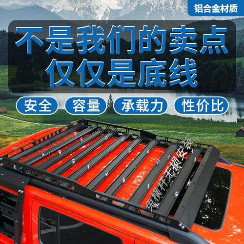 方程豹钛3 钛7 豹5 豹8 坦克300 400 500 700 800车顶行李架框筐