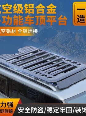 马自达CX-5 CX-4 CX-50 CX-8现代IX25 途胜L ix35车顶行李架框筐