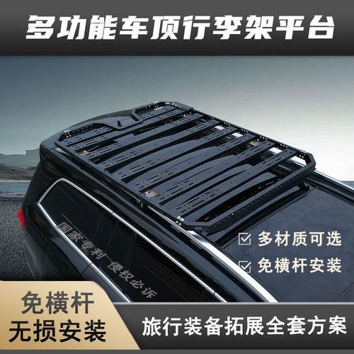 适用于吉利豪越星越l博越pro嘉际远景X3X6车顶行李架通用框筐平台